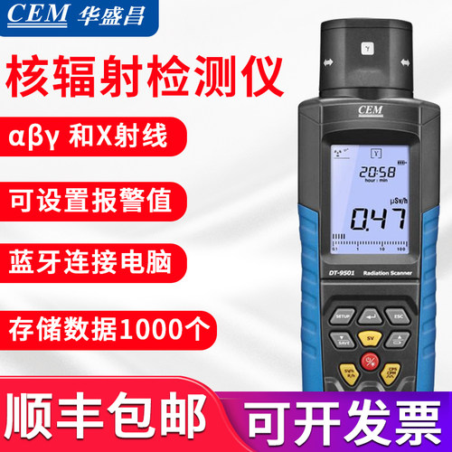 核辐射检测仪工业放射物质专用