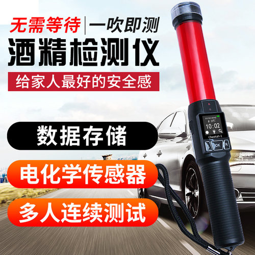 科运酒精测试仪高精度