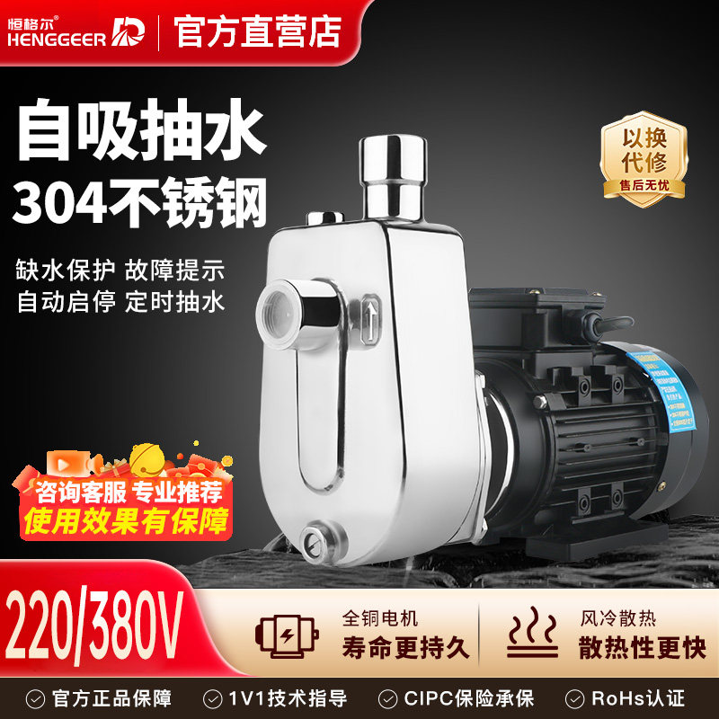 304不锈钢自吸泵化工泵耐腐蚀