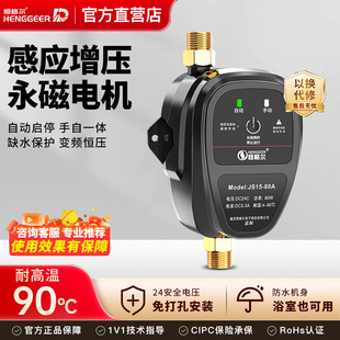 增压泵家用全自动太阳能热水器增压器自来水小型管道加压水泵