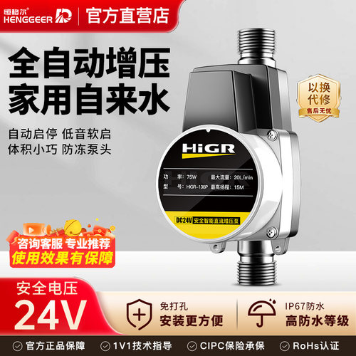 变频家用全自动自来水增压泵