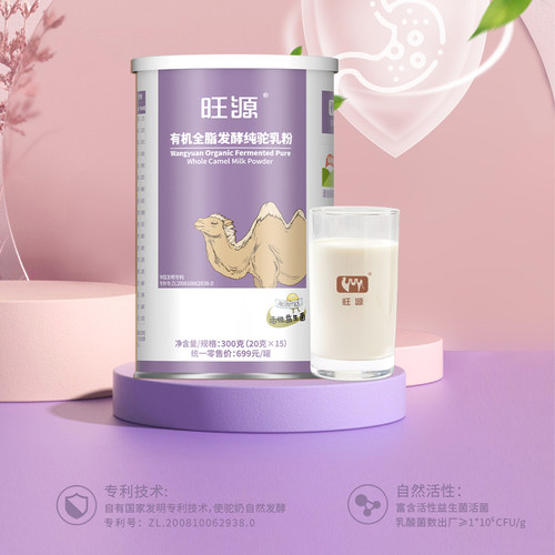 活性益生菌无蔗糖成人高钙驼奶粉