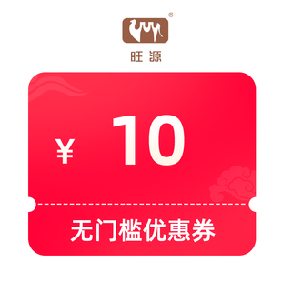 入会专用1元 购10券