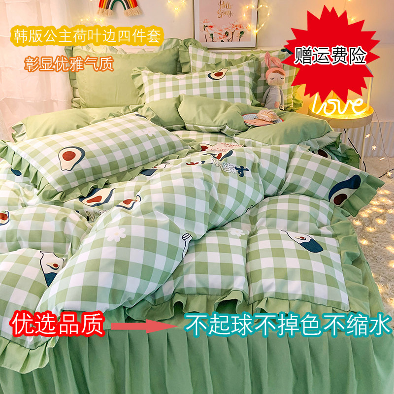 公主风床裙款四件套全棉纯棉少女心荷叶边床单被套小清新床上用品
