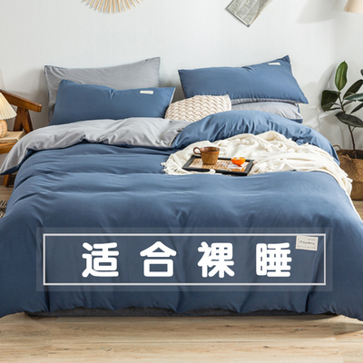 床单式4棉纯色简约时尚