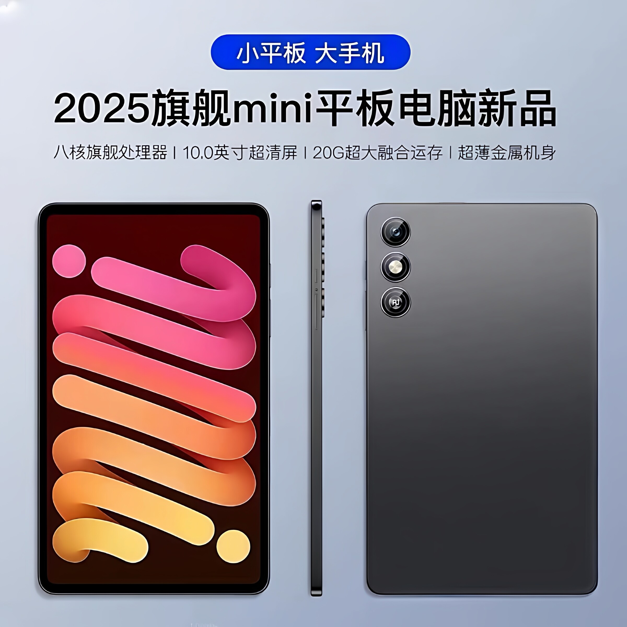 Pad mini 7小平板大手机8.68寸全面屏平板电脑学生便宜学习网课