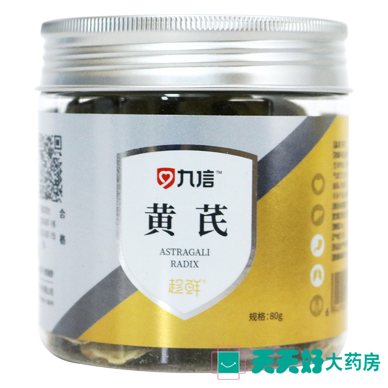 九信 黄芪 80g补气升阳 固表止汗 利水消肿 生津养血|msdalam kategori makanan berkhasiat tradisional, Ubat-ubatan dan makanan yang boleh dimakan, berketayap - dari Buy2taobao.com untuk memberikan perkhidmatan ejen Taobao profesional membeli