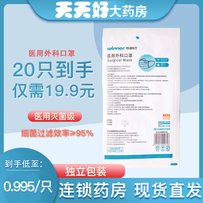 稳健 医用外科口罩 17cm*9cm*3p*1只装 独立包装