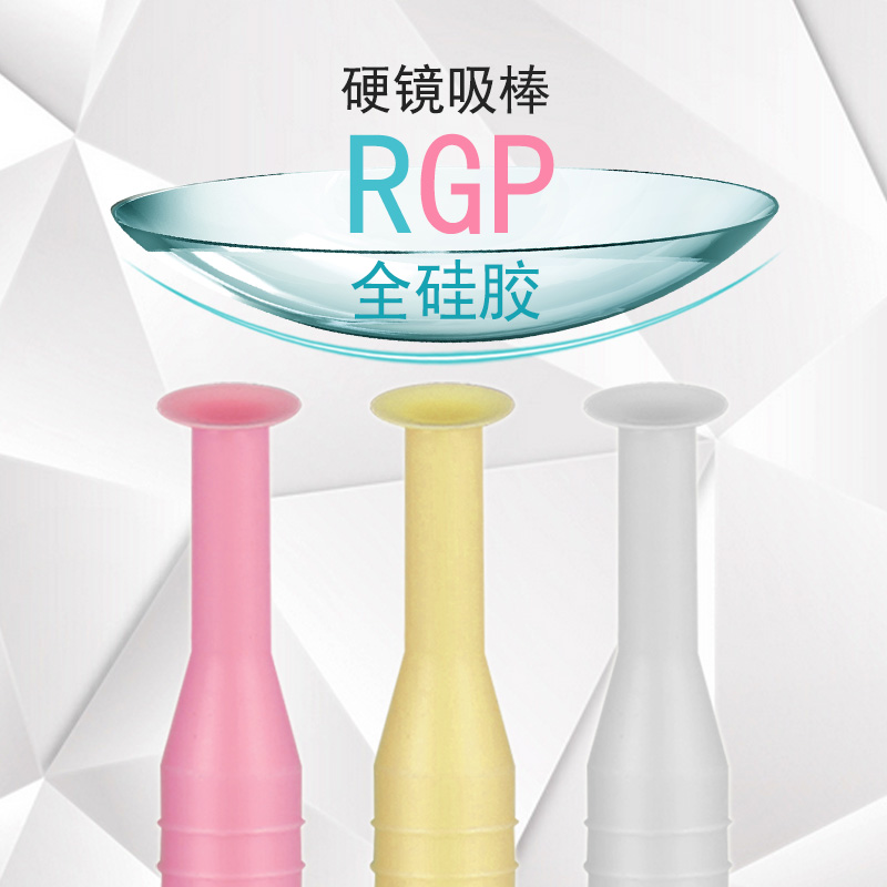 安瞳RGP日式取戴器吸棒镜盒硬性角膜塑性镜隐形近视眼镜ok镜硬镜