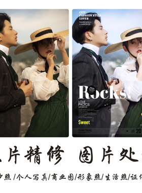 p图片处理ps证件照婚纱照精修人像抠图宝宝写真专业修图影楼后期