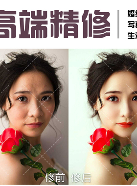 ps图片处理p证件照婚纱照精修人像抠图宝宝写真专业修图影楼后期