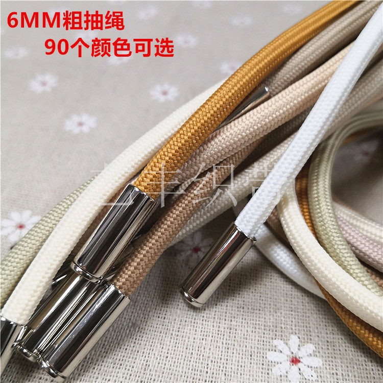 6MM粗卫衣连帽抽绳运动裤腰绳涤纶包芯圆绳配银色金属吊钟绳头