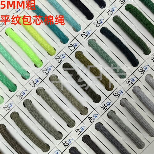 5MM粗净色实心圆绳手工编织DIY绳子卫衣运动裤抽绳用平纹包芯棉绳