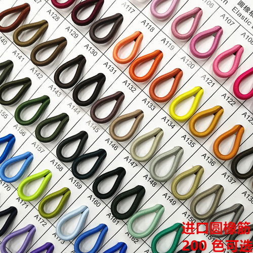 彩色松紧带弹力绳细圆形橡皮筋粗圆橡根卫衣抽绳进口乳胶200个色