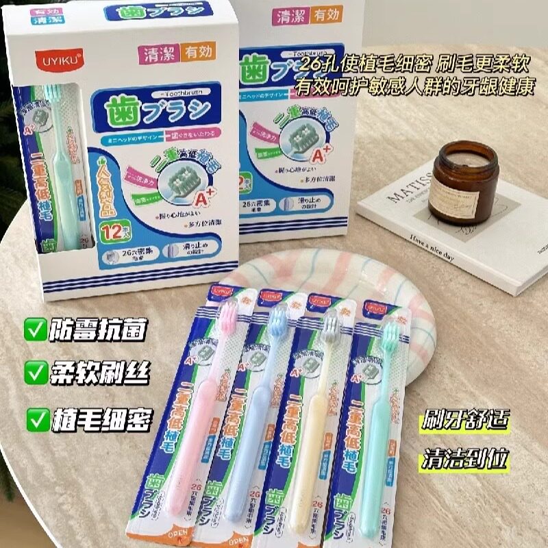 包邮【一盒12支】新品推荐!物以可双效洁齿小头牙刷成人12支盒装