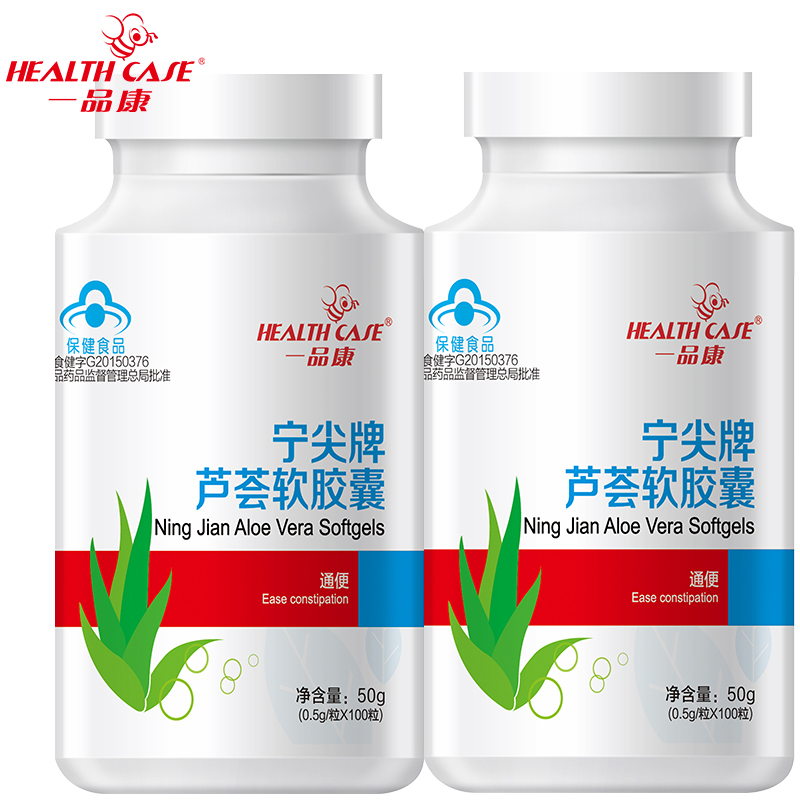 Health case/一品康 宁尖牌芦荟软胶囊 0.5g/粒*100粒*2瓶套餐 保健食品/膳食营养补充食品 综合功效保健食品 原图主图