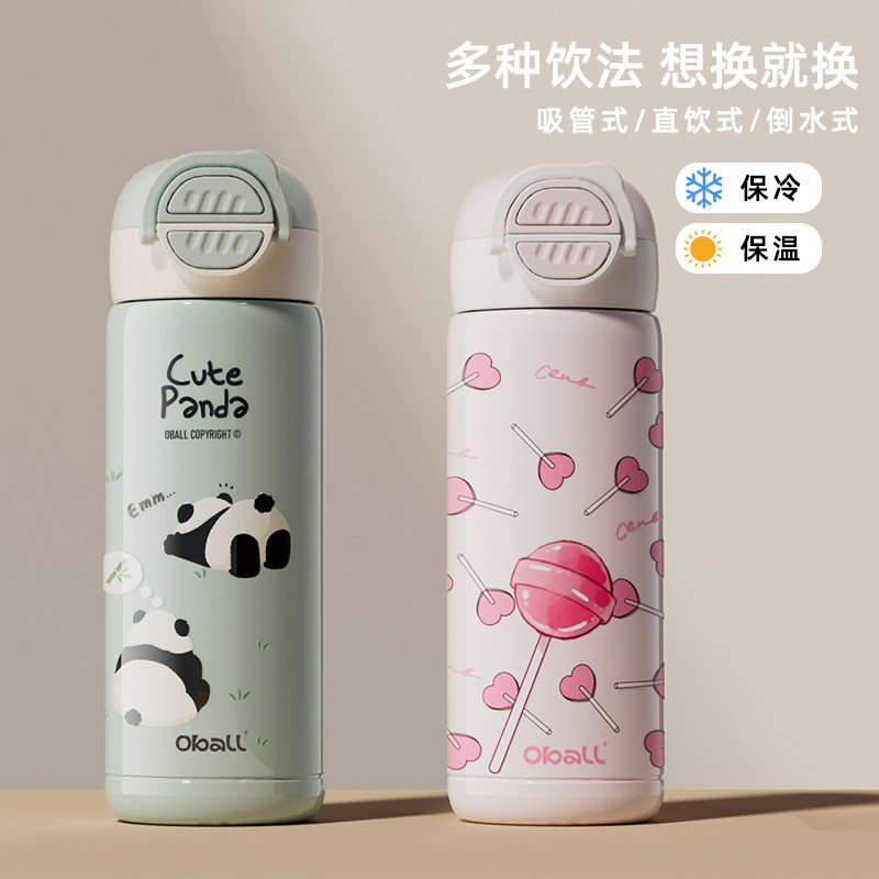 oball时尚316不锈钢活动中