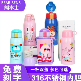 熊本士保温杯儿童学生水壶幼儿园男女便携不锈钢水杯子正品保证