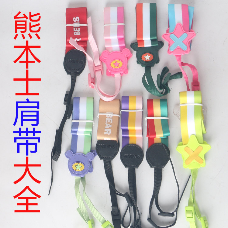 熊本士肩带儿童保温杯绳子调接扣BEARBENS带子手提绳正品原装配件