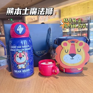 熊本士儿童保温杯明星狮子皮套保温杯吸管倒水杯子正品bearbens