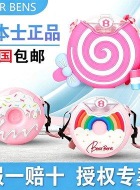 BEARBENS儿童Tritan甜甜圈水壶