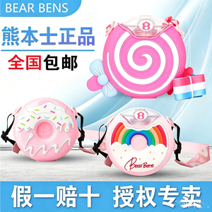 BEARBENS儿童Tritan甜甜圈水壶