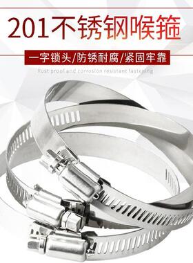 消防水带卡箍 黑色胶圈