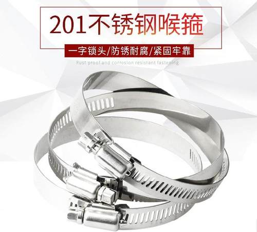 消防水带卡箍 黑色胶圈 - 封面