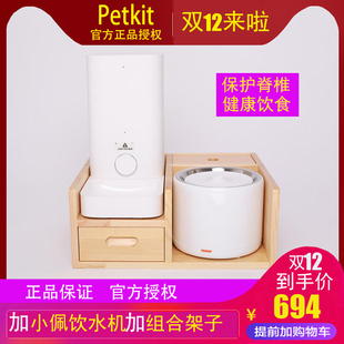 小佩PETKIT宠物智能喂食器自动定时保鲜喂食机投食机狗狗猫咪用品