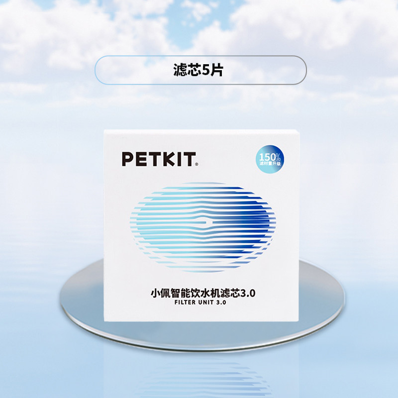 猫咪饮水机滤芯二三四五六代宠物自动狗狗喝喂水器过滤通用款