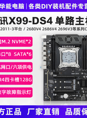 全新昂讯X99-DS4主板大板套餐多开E5电脑三件套2011-3处理器平台