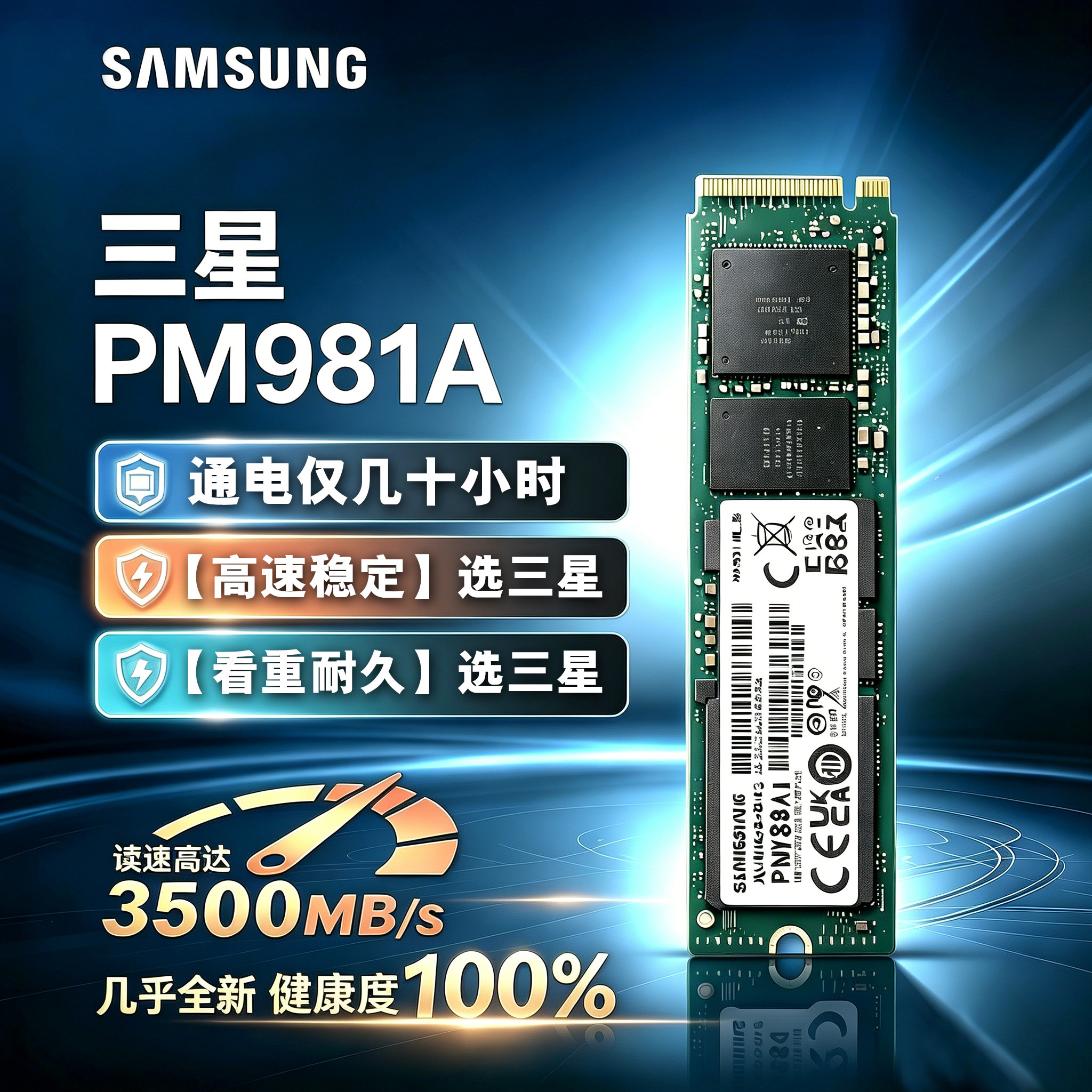 三星M.22280PM981A512G带缓存图片