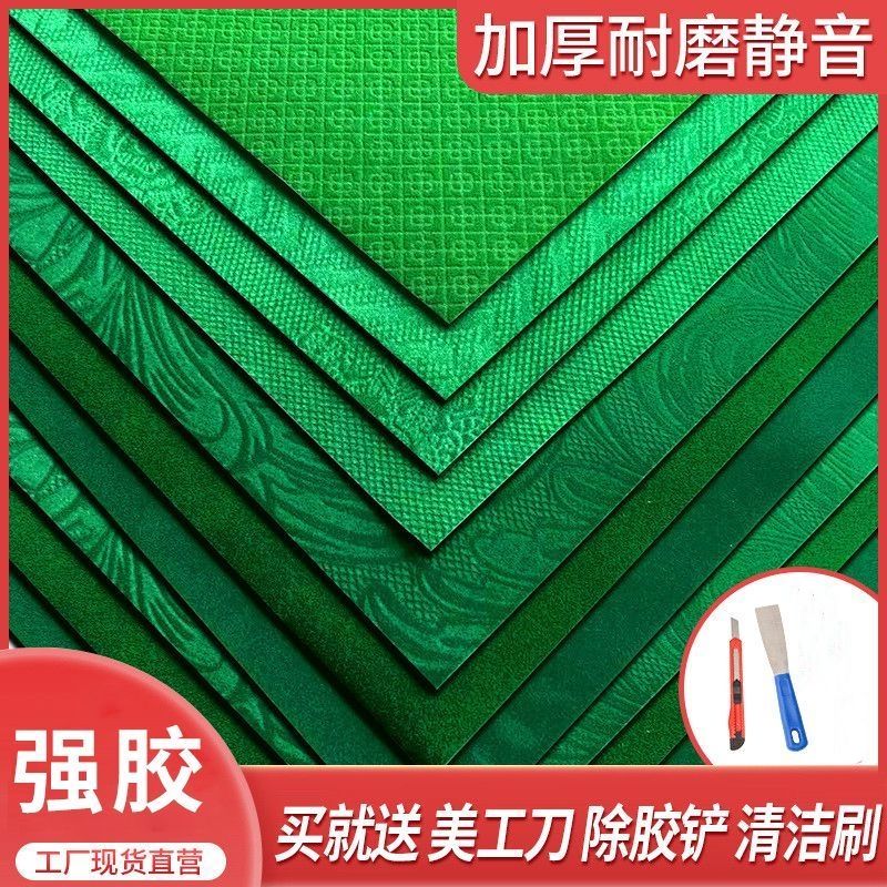 麻将桌布加厚静音高弹台面布自粘桌布新款长绒麻将机配件正方形
