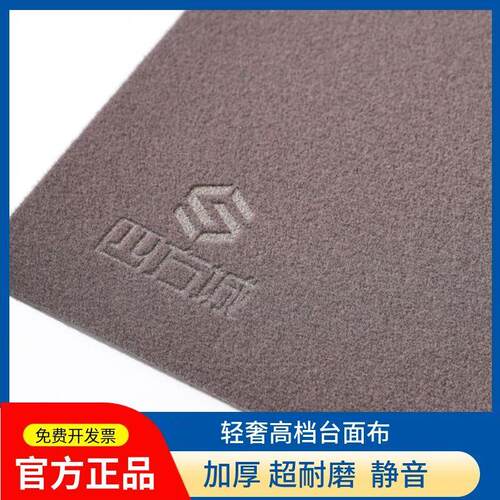 四方城麻将机桌布麻将专用全自动麻将机自粘桌布桌面贴布加厚消音