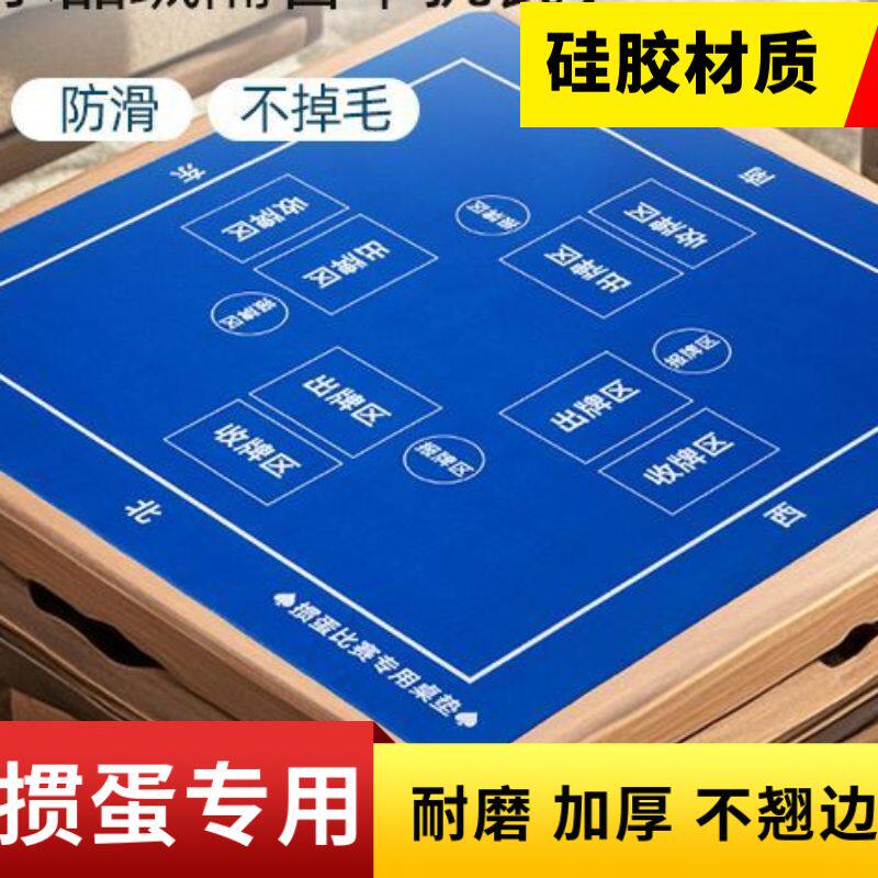 掼蛋专用桌布硅胶桌布德州扑克比赛专用静音加厚打牌桌垫防水可洗图片