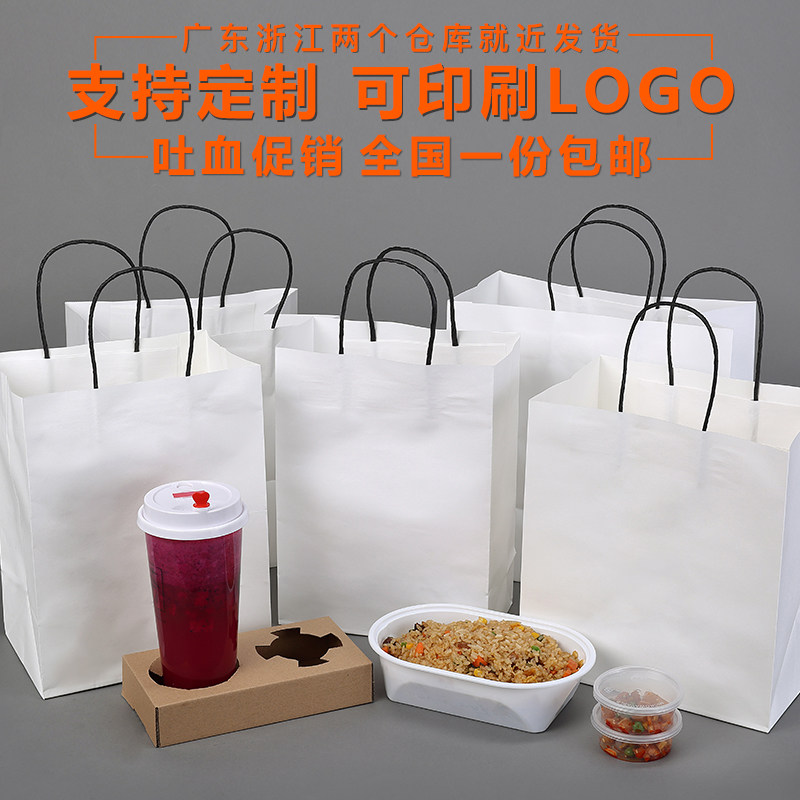 牛皮纸袋外卖打包定制奶茶咖啡烘焙快餐炒饭甜点手袋定制印logo