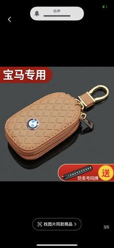 适用于宝马车钥匙套523 525 530新1系3系5系7系 刀锋X13456遥控包