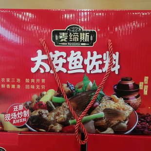潼南特产太安鱼佐料煮鱼调料礼盒5袋装麦缔斯牌太安鱼礼盒装调料