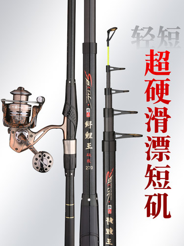 短节钓竿专用超硬碳素投竿大导环