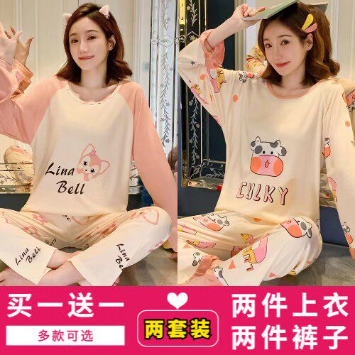 买一送一纯棉睡衣春秋冬女