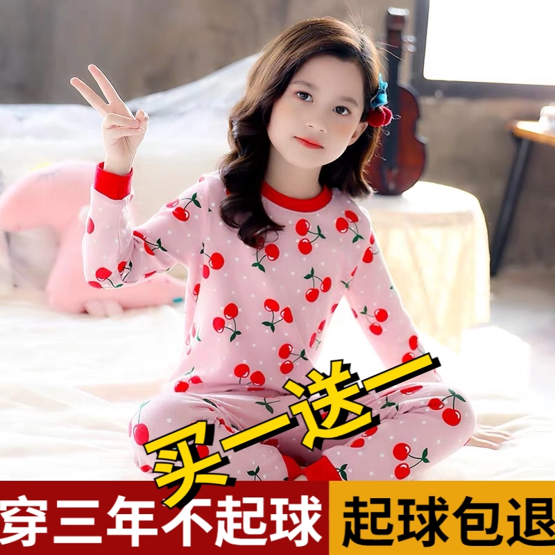 女童秋衣秋裤纯棉内衣套装儿童全棉秋冬保暖棉毛衫中大童春秋睡衣,童装/婴儿装/亲子装,家居服套装,淘宝优惠券,粉丝福利购,淘宝优惠卷