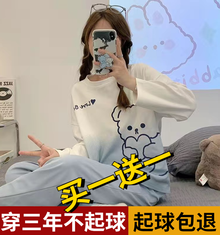 买一送一睡衣女士春秋冬款长袖