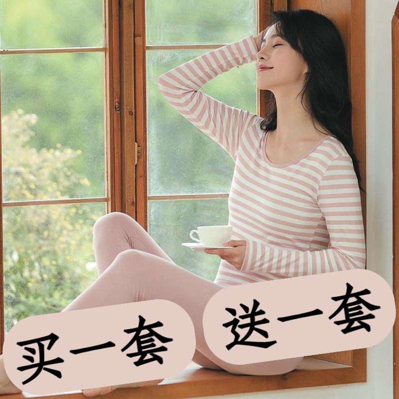 莫代尔秋衣秋裤纯棉薄款内穿打底