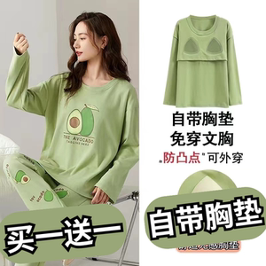 睡衣带胸垫一体纯棉女款春秋季长袖女士2024新款茶绿家居服春秋款