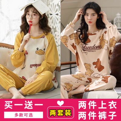 【买一送一】睡衣女士春秋天2022新款长袖纯棉大码家居服套装冬夏