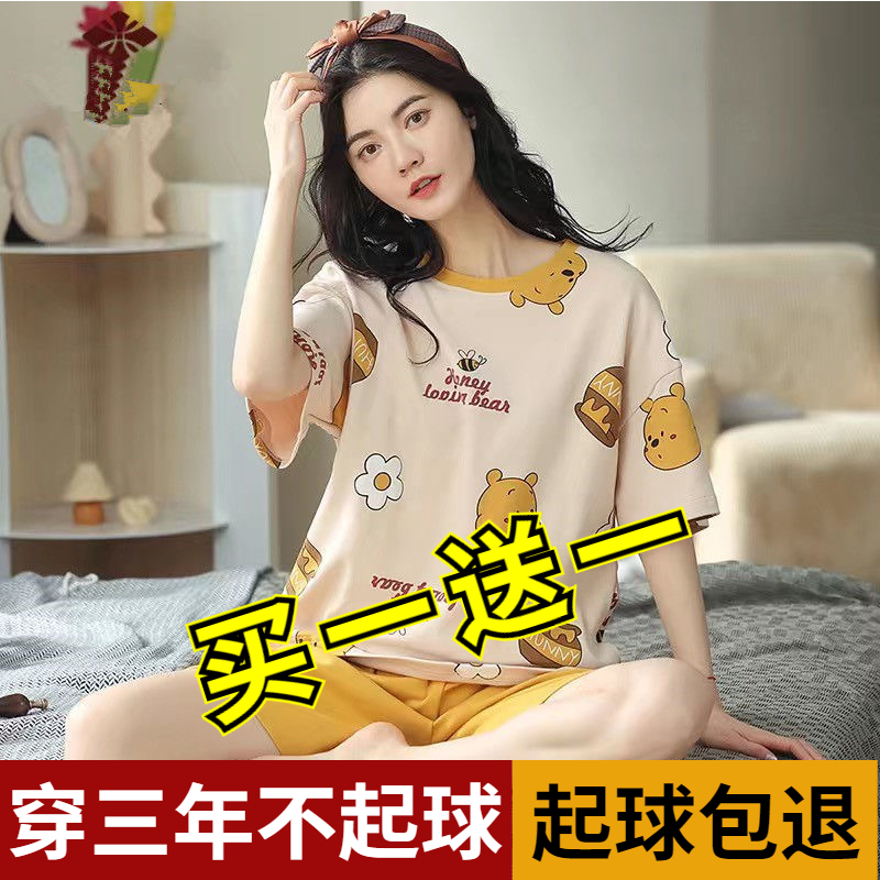 2023年夏季纯棉睡衣女士短袖薄款宽松卡通可爱薄款全棉家居服套装,女士内衣/男士内衣/家居服,睡衣/家居服套装,淘宝优惠券,粉丝福利购,淘宝优惠卷