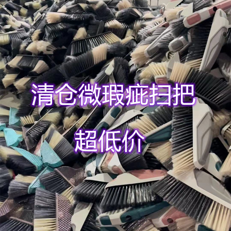 网红扫把单个扫把组合扫把家用便宜实惠清仓处理微瑕疵图片