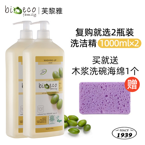 意大利进口浓缩植物洗洁精
