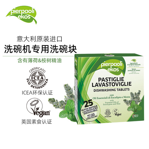 pierpaoliekos洗碗块