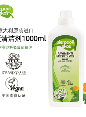 pierpaoli ekos 意大利进口 地板清洁剂1000ml